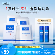 WIS水潤面膜 補水修復(fù)抗皺緊致淡斑提亮膚色去黃收縮毛孔生日禮物女