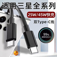JOWOYE三星數據線(xiàn)大疆無(wú)人機超級快充25W/45W適用galaxys23/S24UltraS10/Fold4/Note20手機充電線(xiàn)type-c