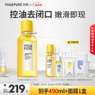 羽素閉口水無酸濕敷爽膚水收縮毛孔去粉刺控油保濕精華水護膚品