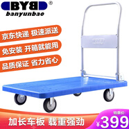 搬運寶加長平板車小推車拉貨拖車拉車手推車100x60cm承重800斤BYB-5900