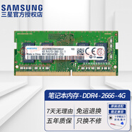 三星（SAMSUNG）原廠原裝 DDR4 PC4 四代筆記本一體機(jī)電腦內(nèi)存條 適配聯(lián)想拯救者戴爾靈越華碩天選惠普小米華為等 DDR4 2666 4G 筆記本內(nèi)存條