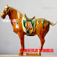 唐三彩馬洛陽三彩陶瓷馬擺件裝飾擺設大唐馬工藝中國風特色禮品 大號國禮馬三彩紅42cm高