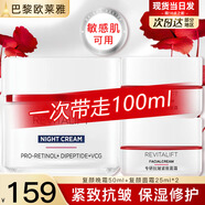 歐萊雅（L'OREAL）日霜復(fù)顏視黃醇抗皺緊致女士面霜保濕乳補(bǔ)水液護(hù)膚品晚霜組合套裝 復(fù)顏晚霜50ml+面霜25ml*2