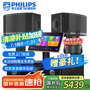 飛利浦【國家補貼】家庭ktv音響套裝唱歌全套設(shè)備 卡拉ok點歌機功放音箱組合 家用客廳唱歌K歌設(shè)備 【含低音炮】10吋豪華版套裝+低音炮 圖片色