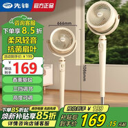 先鋒空氣循環(huán)扇遙控電風(fēng)扇家用搖頭輕音低噪大風(fēng)力電扇渦輪換氣扇循環(huán)對流風(fēng)扇落地扇 奶油風(fēng)機械款-【抗菌扇葉+香薰】