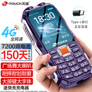 天語(yǔ)（K-TOUCH）Q31 全網(wǎng)通4G三防老年人手機(jī)超長(zhǎng)待機(jī)移動(dòng)聯(lián)通電信大字大聲直板按鍵備用學(xué)生功能專用手機(jī) 紫色