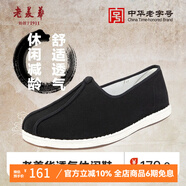 老美華(laomeihua)【灑鞋】老北京布鞋男士灑鞋透氣休閑布鞋國潮 黑色 42