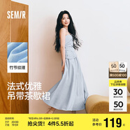 森馬（Semir）代露娃連衣裙女簡(jiǎn)約度假風(fēng)吊帶裙25夏法式高級(jí)感長(zhǎng)裙107425114040