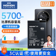 諾希 適用于榮耀X50手機(jī)電池【3C認(rèn)證 自主安裝】內(nèi)置電池 通用X50GT