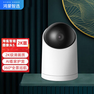 華為智選 攝像頭海雀高清2K智能室外防水家用監(jiān)控攝像 全景戶外全彩旋轉云臺無線wifi手機遠程 【經典款】300萬+2K超高清+雙向通話 標配+禮包+續(xù)航電源