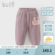 戴維貝拉（DAVE＆BELLA）兒童棉褲女童束腳褲男寶寶休閑褲冬裝新款褲子童褲小童長褲 丁香紫【現(xiàn)貨】 120 cm（建議身高110-120cm）