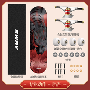 斯威（SWAY） 滑板四輪雙翹板兒童滑板車成人專業(yè)男女青少年初學(xué)者刷街代步板 騶吾（動(dòng)作款）
