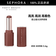 FENTY BEAUTY 星塵蜜光潤養唇膏 3.6g，08 冰封肉桂