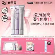 姬芮（ZA）防曬霜軍訓(xùn)防曬乳隔離遮瑕妝前乳美白提亮養(yǎng)膚學(xué)生男女生生日禮物 【防曬隔離】白+紫隔離+小銀管