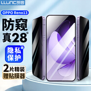 朗客【2片裝】適用OPPO Reno13防窺鋼化膜reno13手機(jī)膜全覆蓋超薄玻璃防偷窺抗指紋防摔不晃眼手機(jī)貼膜