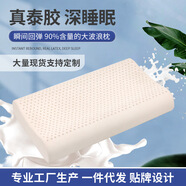 艾蜜塔（APIVITA HOME TEXTILES）青島萊西精選泰國天然乳膠枕外 波浪枕66*40*10.5+內(nèi)+外套