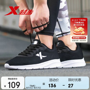 特步運(yùn)動(dòng)鞋男跑步鞋夏季網(wǎng)面透氣輕便減震正品男子跑鞋休閑鞋子黑色