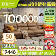 狄普納帕牛皮藝沙發(fā)意式現(xiàn)代客廳十大品牌3.4米沙發(fā)Ultra版希望賽爾德