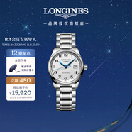 浪琴（LONGINES）趙麗穎推薦 瑞士手表 名匠系列 機(jī)械鋼帶女表L22574786