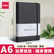 得力（deli）迷你口袋本小號筆記本小本子學(xué)生隨身攜帶記事本單詞本手賬本商務(wù)辦公會(huì )議計劃本備忘錄 布紋款【A6-96張】22234黑色