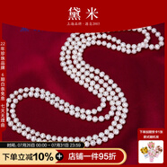 黛米 至愛 淡水多層珍珠毛衣鏈雙層長款白色三層項(xiàng)鏈附證書送女友禮物 200厘米【可自由DIY，長度夠長】