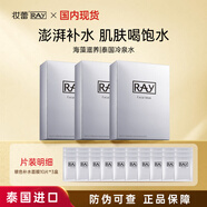 妝蕾（RAY）泰國(guó)銀色補(bǔ)水保濕面膜3盒共30片深層鎖水熬夜平衡水油護(hù)膚品女男