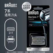 博朗（BRAUN）電動(dòng)剃須刀配件7系70S刀頭網(wǎng)膜組合