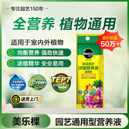 美樂棵通用營養(yǎng)液園藝花肥植物營養(yǎng)液綠蘿發(fā)財樹植物營養(yǎng)液肥料30ML