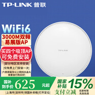 普聯(lián)（TP-LINK）千兆WiFi6無線吸頂AP雙頻千兆5G企業(yè)家用易展Mesh智能組網(wǎng)全屋wifi覆蓋企業(yè)酒店別墅大戶型覆蓋 TL-XAP3020GC-POE/DC易展版