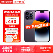 【分期0首付】Apple iPhone 14 Pro Max 蘋果14promax 全網(wǎng)通5G 暗紫色（人氣推薦&曬單有禮） 512G【0首付-6期免息】+大禮包