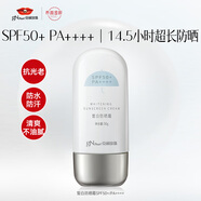 京潤珍珠（gNPearl）皙白防曬霜50g  SPF50+/PA++++美白高倍防曬乳液輕薄養膚不油膩