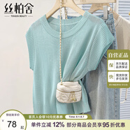絲柏舍簡(jiǎn)約針織衫2025夏季新款女裝時(shí)圓領(lǐng)套頭優(yōu)雅螺紋上衣S52X4177Z