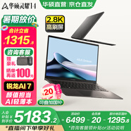 華碩靈耀14 銳龍版【國家補(bǔ)貼20%】AMD處理器 14英寸2.8K 120Hz高刷AI超輕薄長續(xù)航商務(wù)AI電腦 銳龍AI 7 H 350 32G 1T