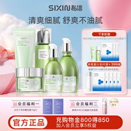 私信濟(jì)州島綠茶補(bǔ)水保濕水乳套裝 清爽深透補(bǔ)水面部護(hù)膚品套裝 【5件套】潔面+水+乳+精華+面霜