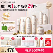 袋鼠媽媽準(zhǔn)孕婦護(hù)膚品小麥補(bǔ)水保濕水乳潔面精華眼霜面霜隔離送媽媽禮盒