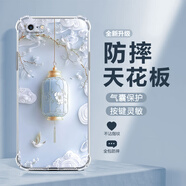 殼望 適用蘋(píng)果6手機殼花枝燈籠iphone6s/plus四角防摔軟殼新款女輕奢高級感氣囊全包硅膠時(shí)尚潮流創(chuàng  )意 透明O-鎏金花枝燈籠H藍 蘋(píng)果6S
