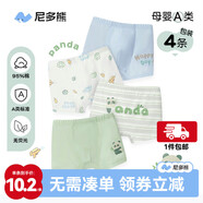 尼多熊兒童內褲男童四角內褲寶寶嬰兒中小童短褲不夾pp TB862+TB864 40支 4條 130 【建議體重42-50斤】