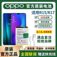 oppo【原裝品質(zhì)】手機電池適用oppoR17/R17pro/R15/ OPPO-R7電池【BLP595】