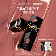 圣羅蘭（YSL）黑管鏡面愛心唇釉611口紅滋潤唇膏化妝品生日禮物女送女友