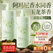 韓方五谷控油蓬松洗發(fā)水800ml金榜第1名氨基酸洗頭膏露無硅油去屑止癢男女