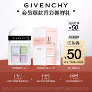 紀(jì)梵希（Givenchy）四宮格柔霧散粉1號(hào)0.2g*4+傾城淡香水1ml*1（體驗(yàn)裝 介意者慎拍）