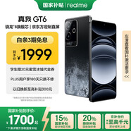 realme真我【國家補貼】GT6 驍龍8旗艦芯 6000nit電競直屏 5800mAh電池+120W快充游戲手機12+256月之暗面