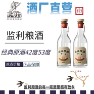 監(jiān)糧 傳統(tǒng)智慧·民間情趣【新原酒】監(jiān)利糧酒監(jiān)糧清香純糧固態(tài)發(fā)酵國標(biāo)42度53度500ml白酒 42%vol 500mL 4瓶