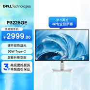 戴爾（DELL）31.5英寸4K辦公顯示器 100Hz IPS Type-C 90W反向充電 防藍(lán)光 旋轉(zhuǎn)升 P3225QE
