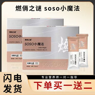 燃俏之謎草本果蔬雙燃片壓片糖果噗噗丸小燃片微商小紅書(shū)同款正品 燃俏雙燃片1盒+小魔法1盒送纖咖