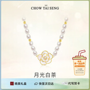 周大生山茶花珍珠項(xiàng)鏈純銀女毛衣鏈高級(jí)感鎖骨鏈生日禮物送女友