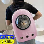 迪普爾 貓包外出便攜包貓背包寵物貓箱雙肩包書包太空艙狗包貓咪航空箱* 粉色 【建議13斤內貓咪/10斤內狗狗】