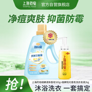 上海藥皂硫磺液體香皂500g凈痘+扇牌抑菌無(wú)磷洗衣皂液4斤香氛留香