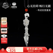 布達(dá)拉宮普巴金剛杵吊墜掛墜藏式西藏民族風(fēng)足銀項(xiàng)鏈配飾銀飾橛男女 銀吊墜（大）（亮銀）