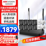 HIKVISION海康威視無線wifi監(jiān)控器攝像頭套裝400萬超清8路夜視監(jiān)控器室內(nèi)外手機(jī)遠(yuǎn)程語音對講免布線安裝